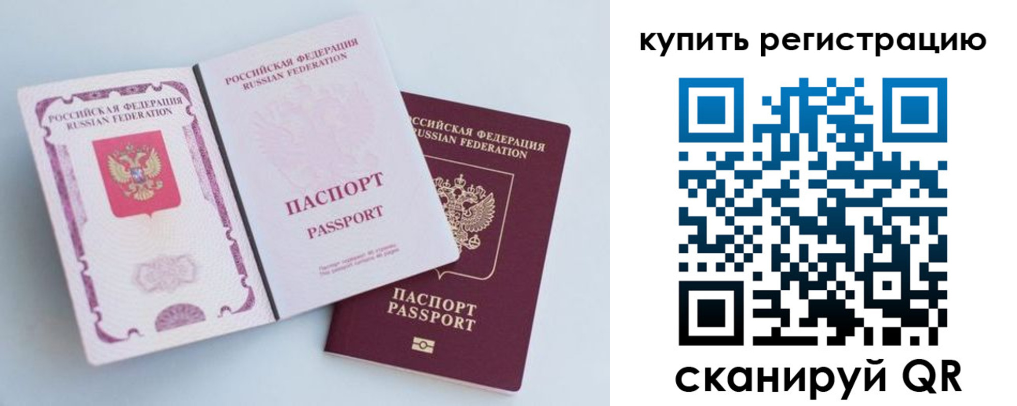 регистрация для дет. сада в Краснокаменске