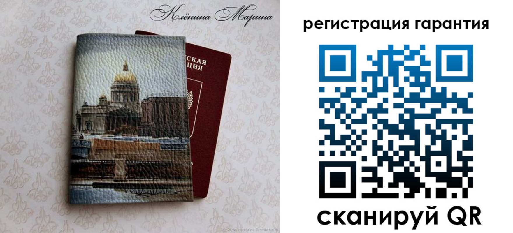 временная регистрация в квартире в Краснокаменске