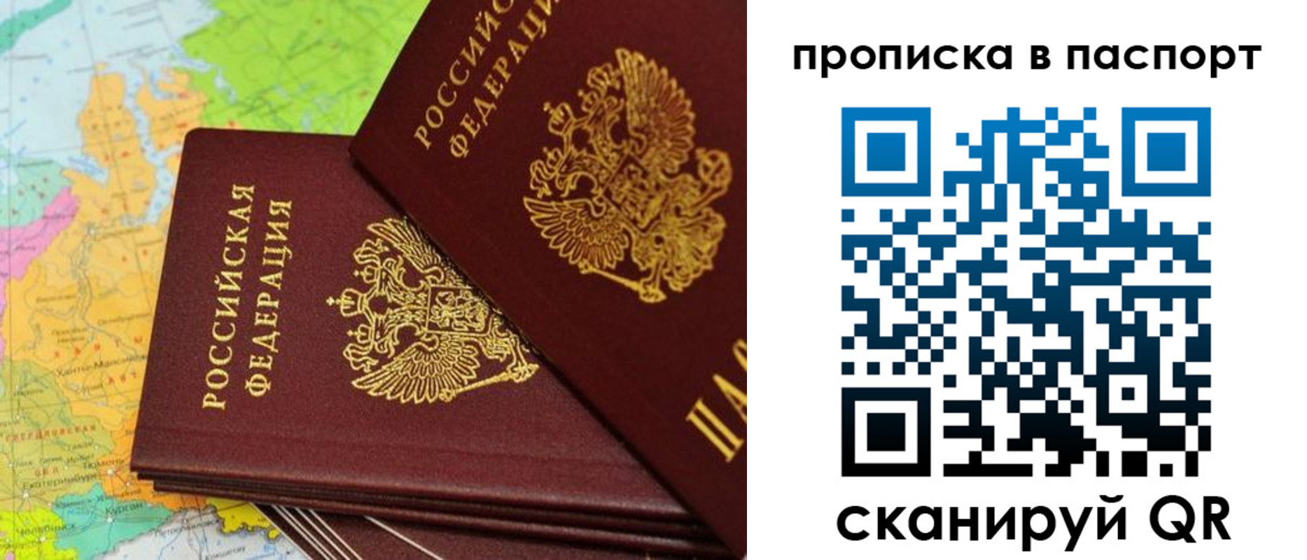 прописка поиск в Краснокаменске