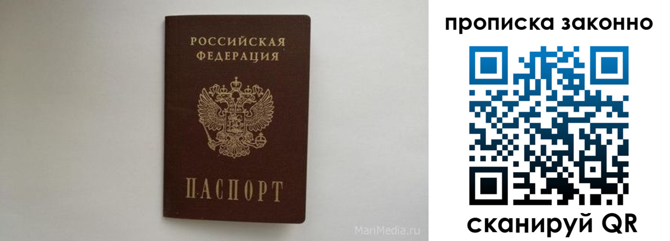 купить прописку в Краснокаменске